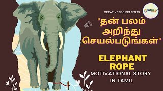 Full தன் பலம் அறிந்து செயல்படுங்கள் | Elephant Rope Motivational Story in Tamil | Creative 360 Update