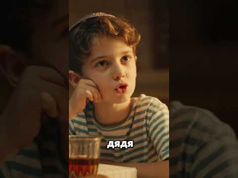 Как папа Не дай Бог