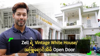 Zell ရဲ့ Vintage White House/ အဖြူရောင်အိမ် Open Door