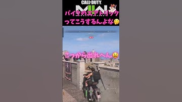 【CoD：DMZ】コールオブデューティMW2🐰バイクでエアトリックここ試験に出ますよぉ- ̗̀ 📢🤭ꉂꉂ#cod #dmz #mw2 #ps5 #shorts