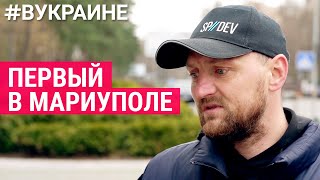 Как удается вывезти людей из Мариуполя | #ВУКРАИНЕ