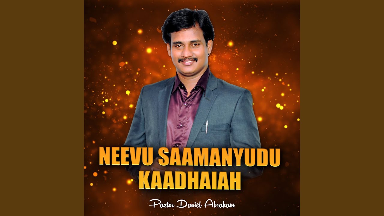 Neevu Saamanyudu Kaadhaiah