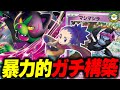 【ポケカ対戦】モモワロウex組むならこれ!!イイネイヌexのパワーを最大化する最強のガチ構築です！【ポケカSTARS/ポケカスターズ】