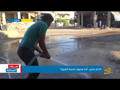 أهالي كفرزيتا لا مظاهر مسلحة بالمدينة ريف حماة