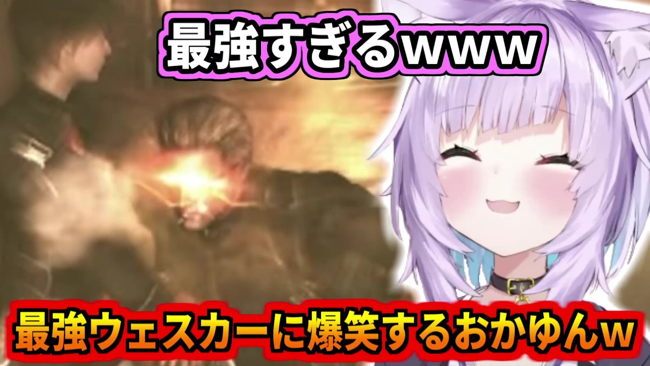 クリア後のおまけモードに爆笑するおかゆんｗ