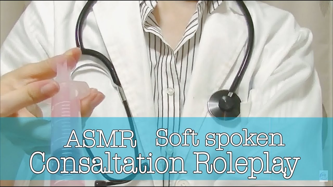 【音フェチ】[地声] 診察ロールプレイ -binaural-【ASMR】