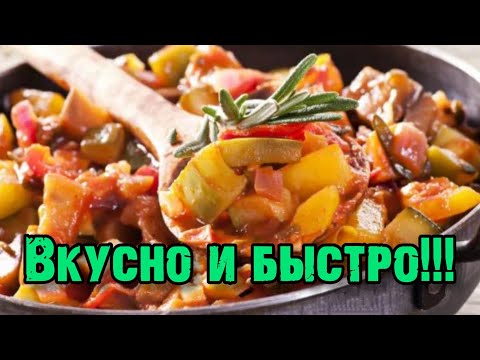 Объедение!КАК приготовить ПАТИССОНЫ! ПОЛЕЗНО для ОРГАНИЗМА!Вы будете готовить это блюдо ТОЛЬКО ТАК!