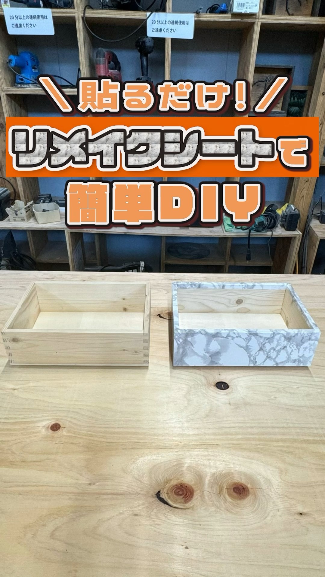 Even DIY beginners can do it! Easy DIY small item remake with just