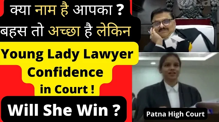 Young Lady Lawyer Confidence in Court ! Will she win?  Patna High Court Stream #law #legal #Advocate - DayDayNews