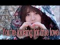 【MV】You're looking for true love 【Gackt Ver】