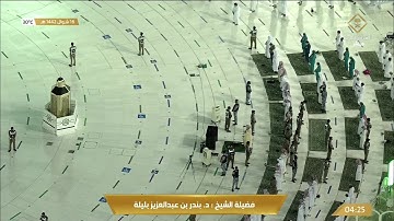 تلاوة بديعة تفوق الوصف لسور السجدة والانسان للشيخ بندر بليلة فجر الجمعة 16 شوال 1442ه