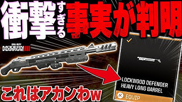 【新作CoD:MW3】悪夢再び!!ショットガンの害悪すぎるバグ仕様?…が判明してしまうｗ【おぬーくん/実況者ジャンヌ】