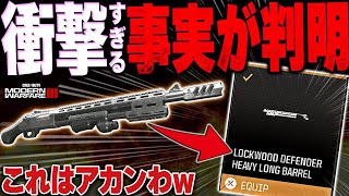 【新作CoD:MW3】悪夢再び!!ショットガンの害悪すぎるバグ仕様?…が判明してしまうｗ【おぬーくん/実況者ジャンヌ】