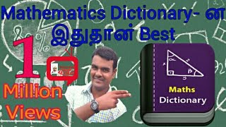 Mathematics Dictionary by Tamil Educational Tech screenshot 5