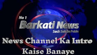 Details How To Make a News Channel Intro | How To Create a News Channel Intro Using a Mobile Phone Update