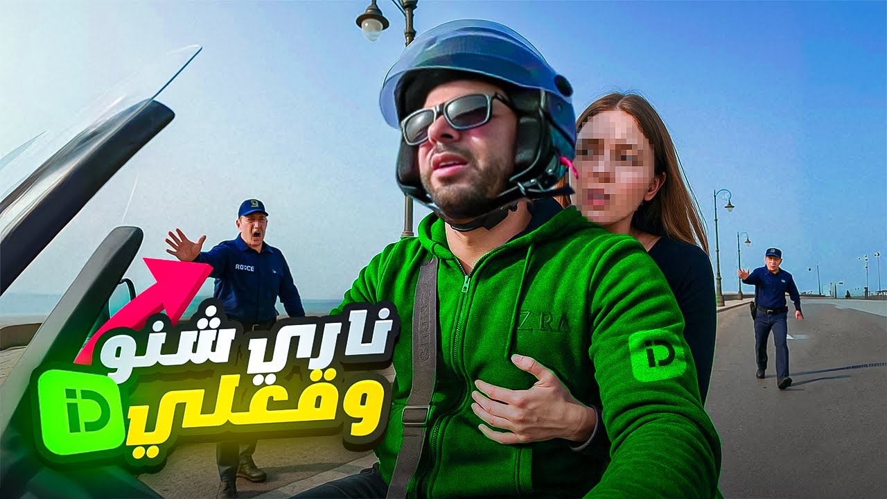 خدمت مع indrive بالموطور وركبو معايا بنات .. ما كنتش متوقع هادشي 😱