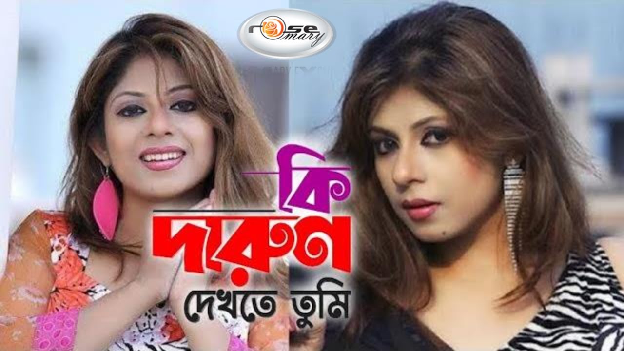 Ki Darun Dekhte What a great look Bangla Movie Song HD  Amin Khan  Ranta Song  Andrew Kishore