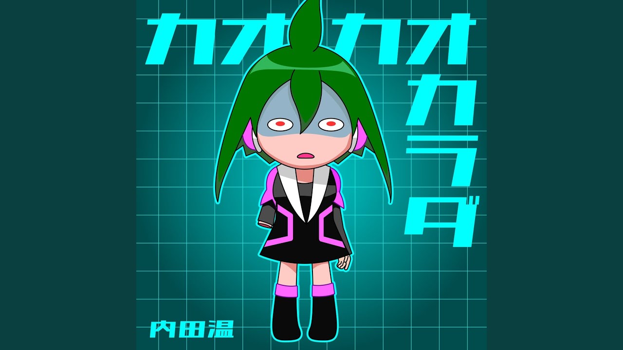 カピタケです カオカオカラダ - YouTube