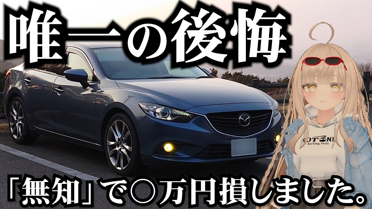 Loan failure] The only thing I regret about buying a cheap sedan 