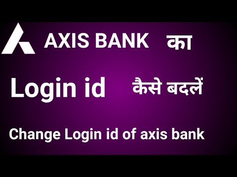 Axis Bank internet banking ka login id kaise change karen | how to change axis bank login id