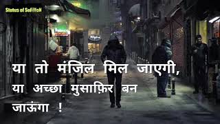 #life powerful motivational status | motivational whatsapp status by sonu sharma | achieve success. screenshot 3