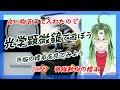 【顕微鏡配信】光学顕微鏡で遊ぼう【Vtuber】