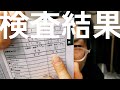 【検査結果】1型糖尿病歴14年の僕のHbA1cが過去最低に?4毒抜きの驚くべき効果!人は食べたものでできている。
