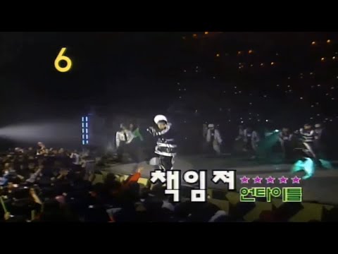 언타이틀 1996년 1집 타이틀곡 - 책임져 (1080p 라이브)