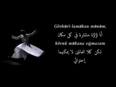 قصيده عماد الدين نسيمي لا يمكن احتوائي روعه هاني هله