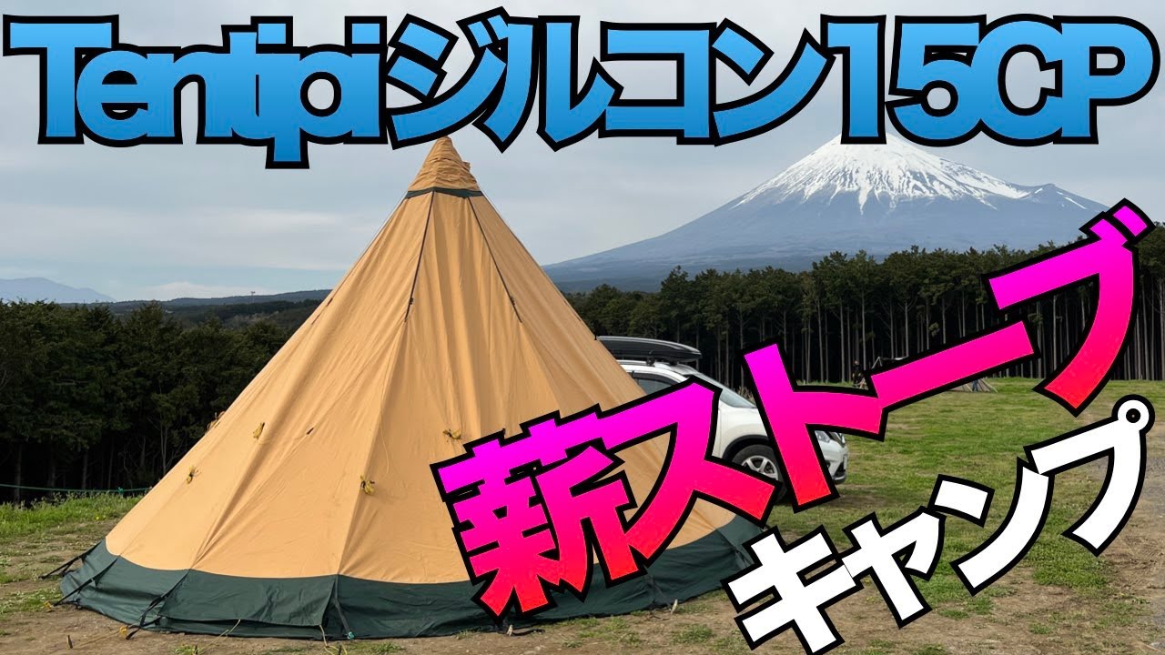 Tentipi テンティピ ジルコン15cp テント　新品　定価37,8400円 Tentipi テンティピ ジルコン15cp テント 新品 定価37,8400円 Tentipi
