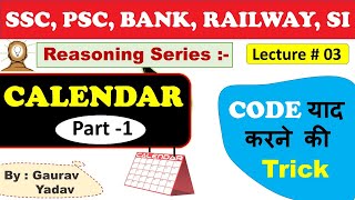 Reasoning Lecture #03 :- CALENDAR | कैलेंडर | Part -1 - Crazy Gk Trick