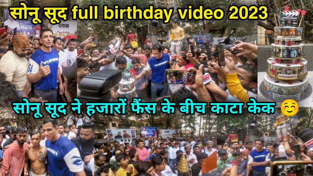 सोनू सूद ने हजारों फैंस के बीच काटा  केक 🎂| sonu sood birthday video 2023 | sonu sood house | mumbai