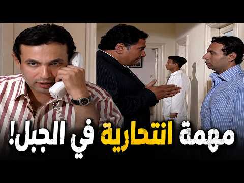 مهمة خطيرة في الجبل.. سيف ورجالته في مواجهة المطاريد!