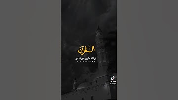 - اللهم اجعل القرآن الكريم ربيع قلوبنا وشفاء صدورنا وذهاب همومنا وأحزاننا.