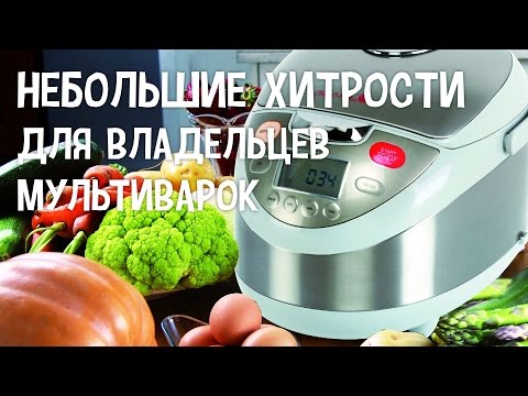 Обычный режим в мультиварке