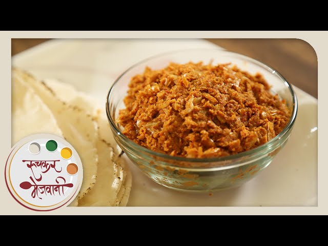 Javla Chutney | Dry Prawns | Quick & Easy | Recipe by Archana in Marathi | Ruchkar Mejwani