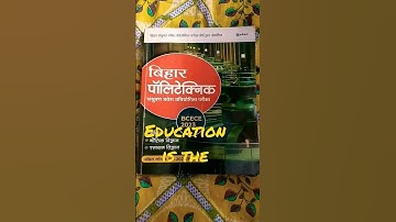 Bihar Polytechnic BOOK 📚 2023. "ENTRANCE EXAM" 2023. #@UniqueYoutuber99