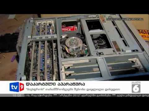 ახალი 6 | დაკარგული აპარატურა | 02.07.12