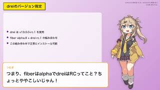 Next 15（React 19 を使用）で、@react-three/fiberとdreiを使う