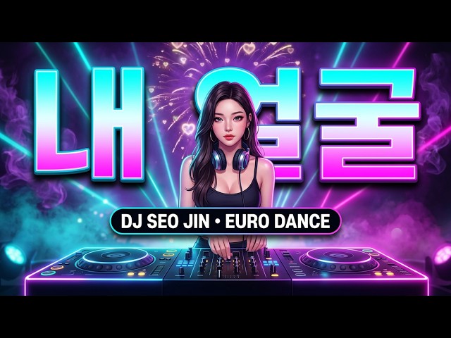 내 얼굴 | Original Song 🎧 #euro #music #kpop - YouTube