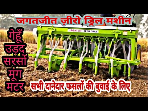 #tractorandfarming JagatJit Zero Seed Drill Machine 9012995164  for multi crops