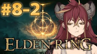 【初見】素寒貧エルデンリング【ELDEN RING】 #女性ゲーム実況者