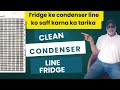 How to flushing fridge back condenser line full |explained information|.