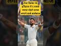 Most Double Hundreds In Test Cricket || Most Double Hundreds #Shorts #Youtubeshorts #Shortvideo