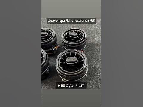 Дефлекторы амг для Лада гранта - YouTube