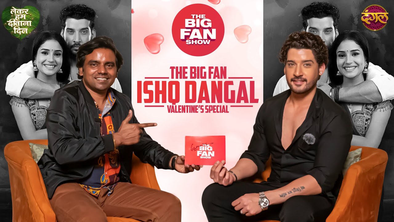 PODCAST | "Lekar Hum Deewana Dil" | VALENTINE'S DAY | GAUTAM VIG | WITH | RAAJ NADAR | DANGAL | 2025