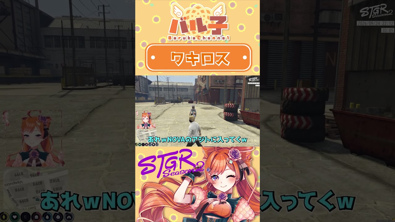 ワキロス【#ストグラ/#山田パルコ / #うさぎさん /#UGM / #脇逢魔 / #セフィロス / #shorts  /#切り抜き 】 #gta #ストリーマーグラセフ