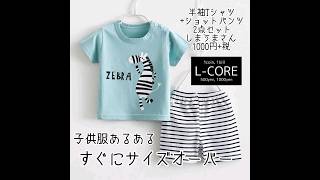 子供服 半袖Tシャツ+ショットパンツ 2点セット しまうまさん キッズ服