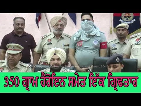 One arrested with heroin - ਗ੍ਰਿਫਤਾਰ ਵਿਅਕਤੀ ਸਿਰ ਪਹਿਲਾ ਵੀ 2 ਮਾਮਲੇ ਦਰਜ