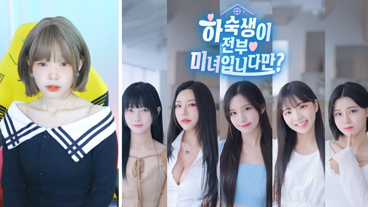 [신작] 새봄추의 선택은? 하숙생이 전부 미녀입니다만